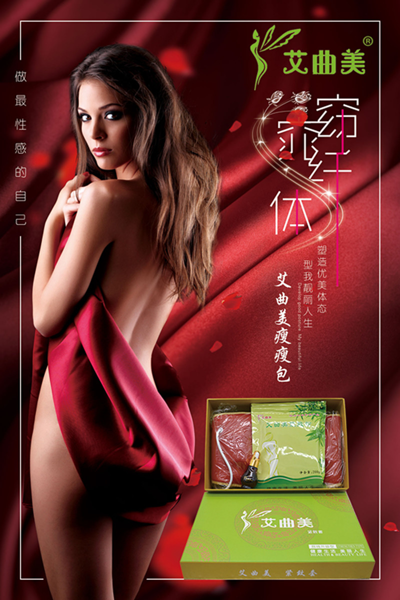 瘦瘦包