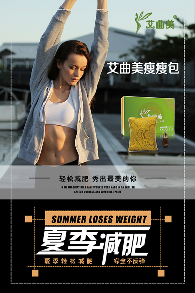 瘦瘦包