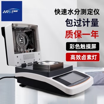 ARS-SF50Nˮּǲ򵥣谲װԡѵ伴ʹãɫƣʵʱʾƷ״̬һʽⶨˮƣԶͣʾˮֺ