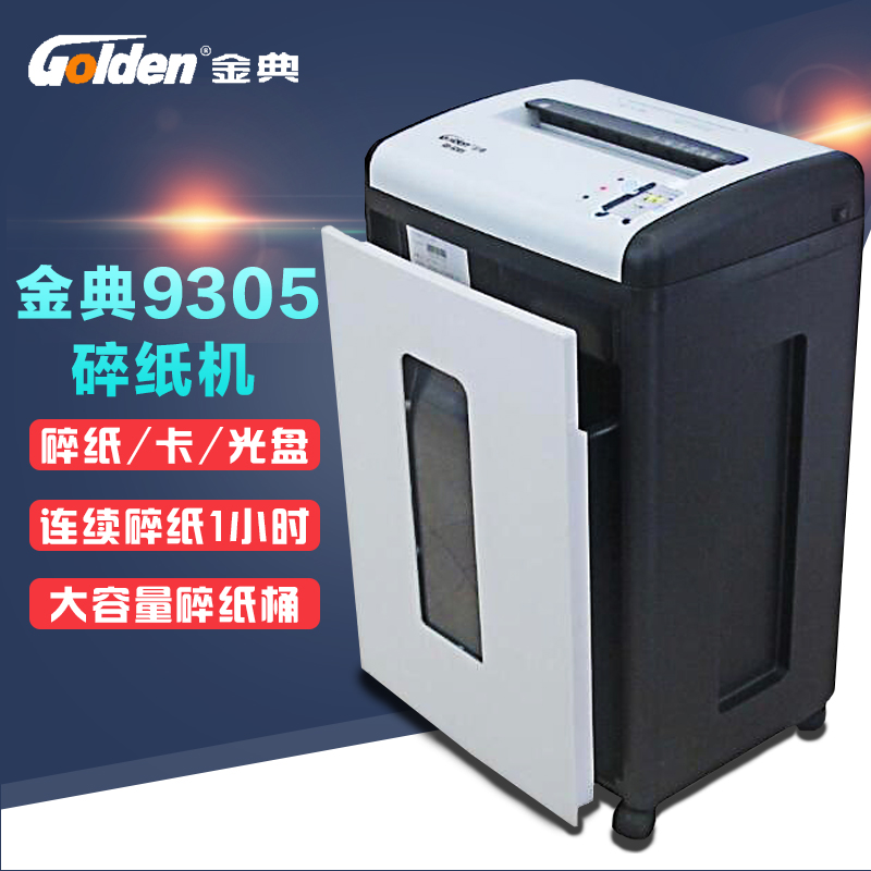 碎纸张数10张/连续碎纸1小时/碎纸效果2*10mm/垃圾桶容积22升/尺寸365*265*555mm/碎卡光盘35mm 重11.9/13.5kg