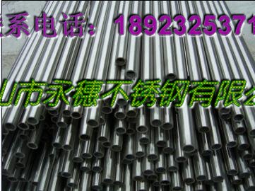 רҵӦֹܡ304֡304ֹܡƷܡװιܵ