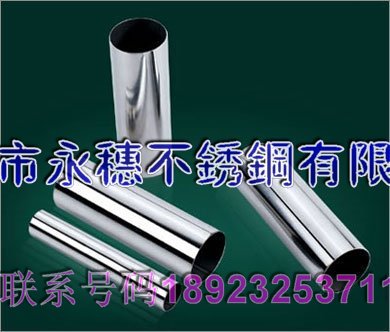 304־ι25*50*1.225*50*1.525*50*2.0