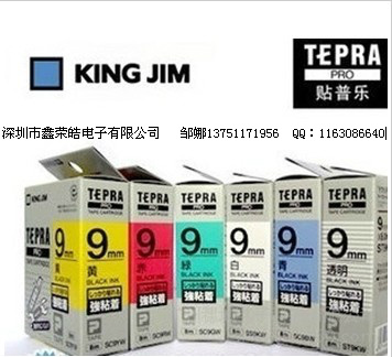 KING JIM/EPSON系列标签色带，锦宫标签纸