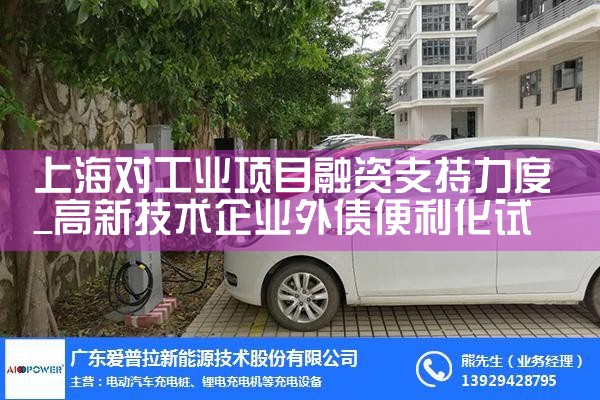 上海著名融资租赁公司选项目