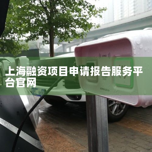 ƽ̨Ŀʾ ƽ̨>>  ѯ  Ŀ Ŀ  ʱ Ϻ롾310113MA1GX98T620241D3101003Ҵ롾2406-310113-04-0