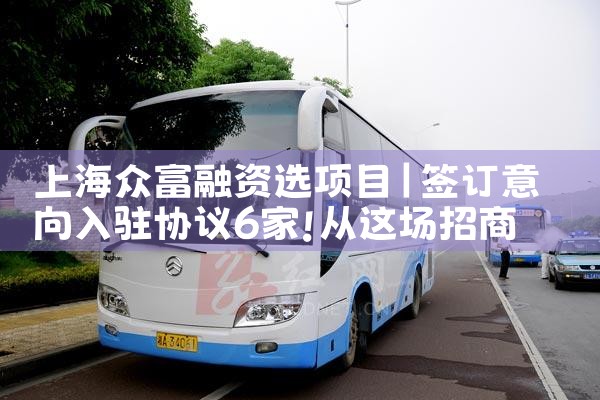 上海众富融资选项目