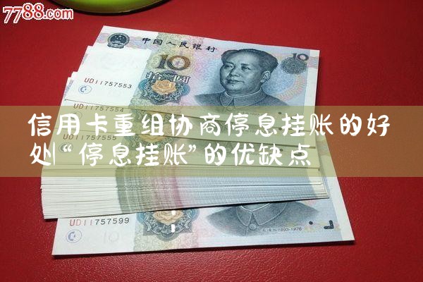 ���ÿ�����Э��ͣϢ���˵ĺô�