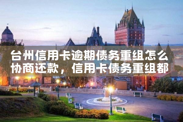 ̨�����ÿ�����ծ��������ôЭ�̻���