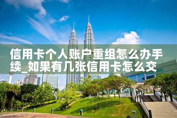 ���ÿ������˻�������ô������