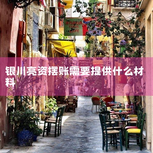 1.ʽҵ̶취,ǩЭ飬ʵͻϢ;2.ҵṩӪҵִաҵ֤ӡйԭӡ½ʽ𷽱ܣд˻;3.ʽ𷽲÷ɿͻ֧.ϣ1