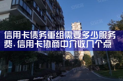 信用卡无力偿还可以重组分期吗