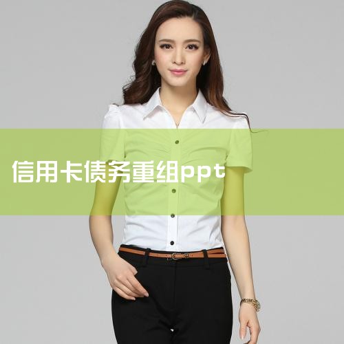 ÿڲᵼծ飬ֿ˳涨޶߹涨͸֧ģᱻߡ֮һÿթƭϴģͽ̻߾ۣԪ϶ʮԪ·;޴