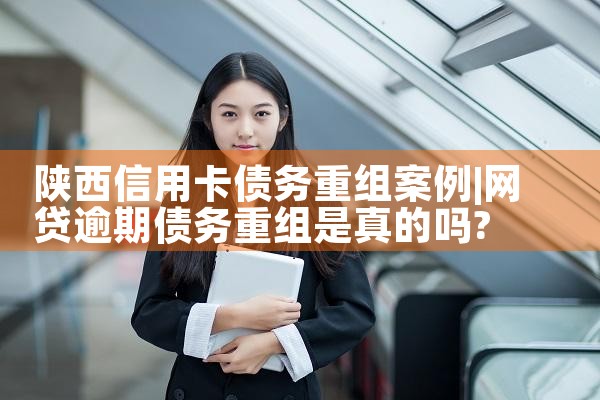 江苏信用卡债务重组案件最新消息