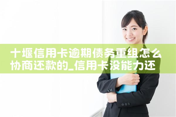 ʮ�����ÿ�����ծ��������ôЭ�̻����