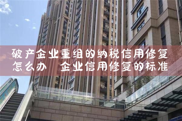 信用卡债务重组公司地址