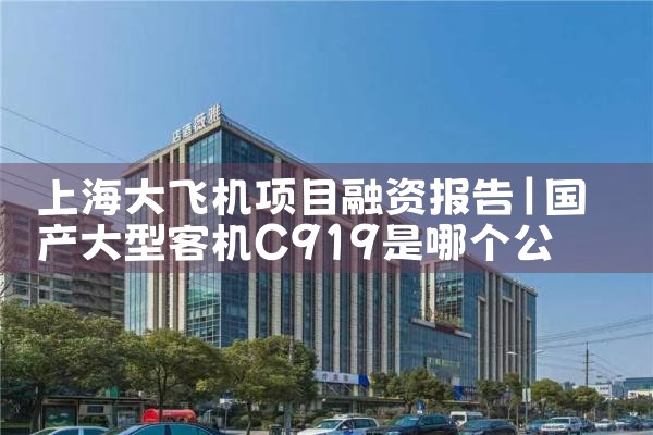 �Ϻ���ɻ���Ŀ���ʱ���