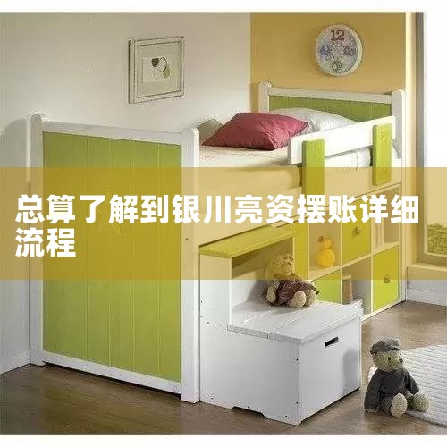 当乙银行的贷款一下来，A公司就将这笔钱连本带息还给B公司，这笔钱就是“过桥贷款”，而那笔利息就是“过桥费”。一般情况下，B公司为了自身的利益不受侵害的话，会要求A公司出具一定的抵押物，可以是股权也可以