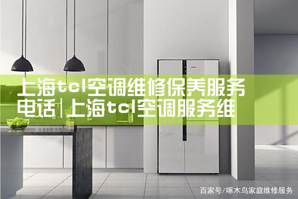 上海松下柜机空调维修售后电话多少号码呢|7*24小时上门维修服务