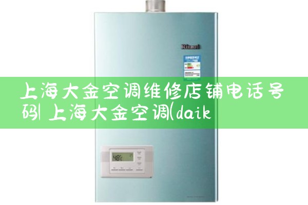 Ϻյά޵̵绰|24Сʱά޵绰