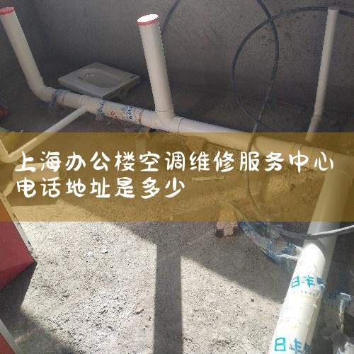 ϺLGյۺά޵绰?˼Ҫյˡ,յλˮ˭ά,յȫۺ绰Ǽ?,ά޿ͷ绰