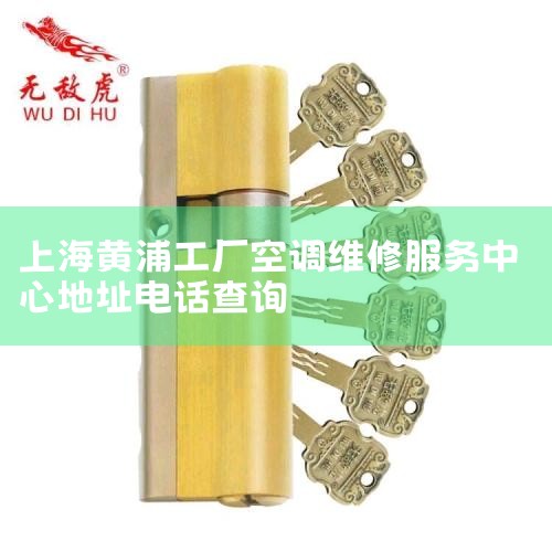 յרַ|ˮյά޼۸|յά޵ַ|ˮյά޼۸|յ۷(Ϻ)޹˾绰Ƕ?|7*24Сʱά޷