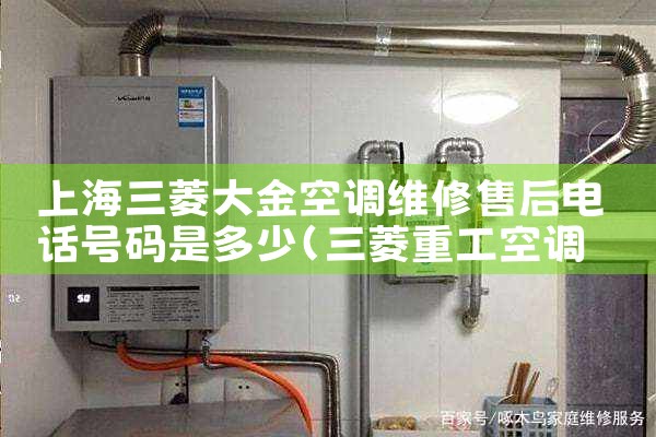 上海虹口上门维修空调电话多少|同城维修客服中心