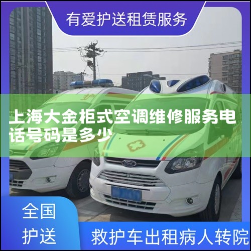 յϺۺ绰ǣ 400-806-8292򼴿˽ڴյۺ⡣ǹڴյϺۺ绰 յΪһ֪ĿյƷƣϺרŵۺţ|7*24Сʱά޷