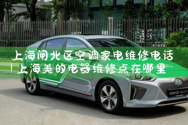 Ϻբյҵά޵绰|ͬŷ