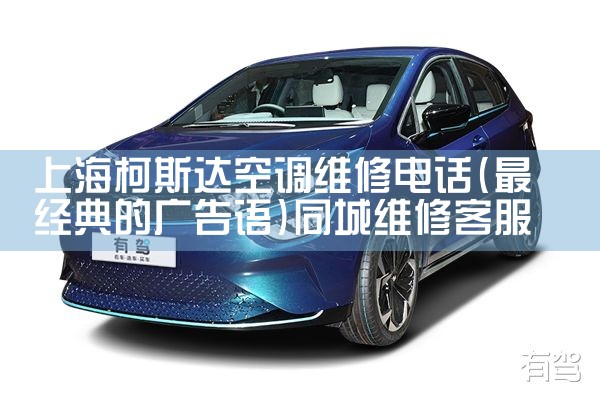上海商场多联机空调上门维修电话|上门维修