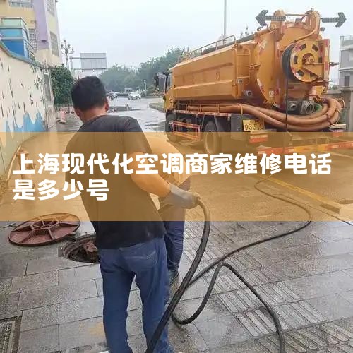 2024괺ڼ 962512ƽ̨ŵ֪ͨ 2024-01-25  ʹÿյʵóʶ 2023-12-14  2023Ϻмҵά޷ҵƼҵ 2023-1,ά޿ͷ绰