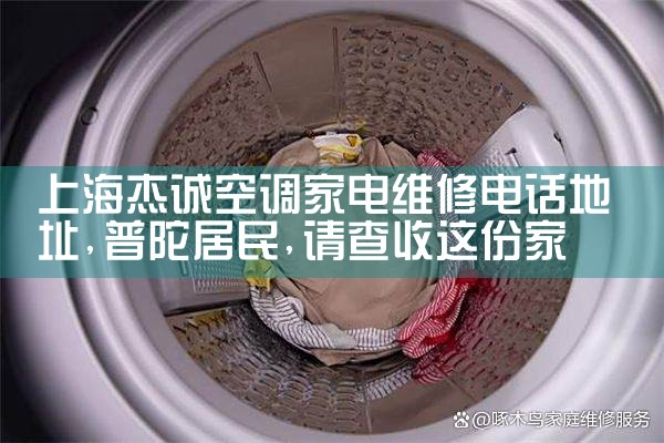 Ϻе̿յά޵绰Ƕ|24Сʱά޵绰