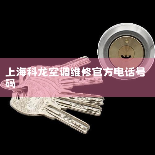 յͷ绰Ƕٰ?|յۺ绰|յ绰?|յ24Сʱ绰|յۺ绰|ά޿ͷ绰