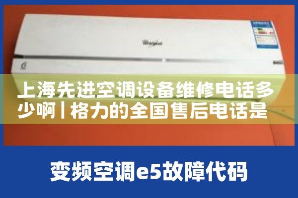 ϺȽյ豸ά޵绰ٰ|ͬŷ