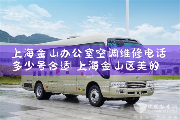 Ϻɽ칫ҿյά޵绰ٺź|ά޿ͷ绰