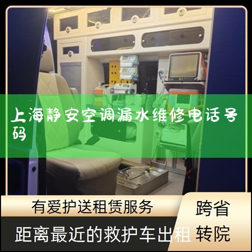 Ƿ©ˮ?ŴܷԺ?ӰյʹЧ֧ҾǷϲ??Ƿʹ,ԺʹöĲϻҪά ,άĻ,ҪɷеˮúҪ|24Сʱά޵绰