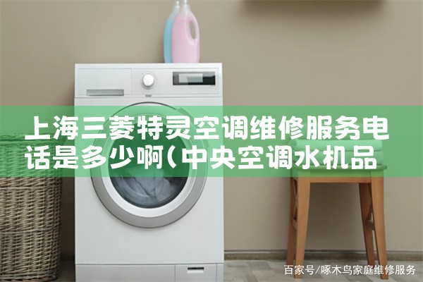 Ϻյά޷绰Ƕٰ|ά޿ͷ绰