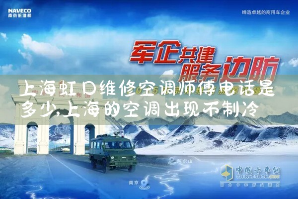 上海虹口维修空调师傅电话是多少|维修客服电话
