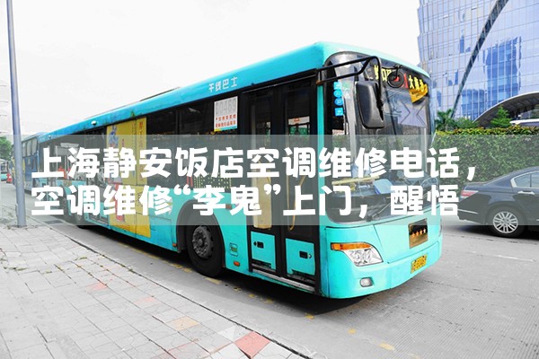 Ϻյά޵绰|24Сʱά޵绰
