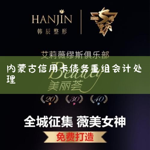 银行网点办理停用方式:需携带身份证和信用卡去附近的银行网点注销信用卡就可以。 招商银行停卡审核部是外包吗 是的,招商银行停卡审核部是外包的。信用卡进入停卡审核部是指信用卡逾期情况严重,或有套现、盗刷的