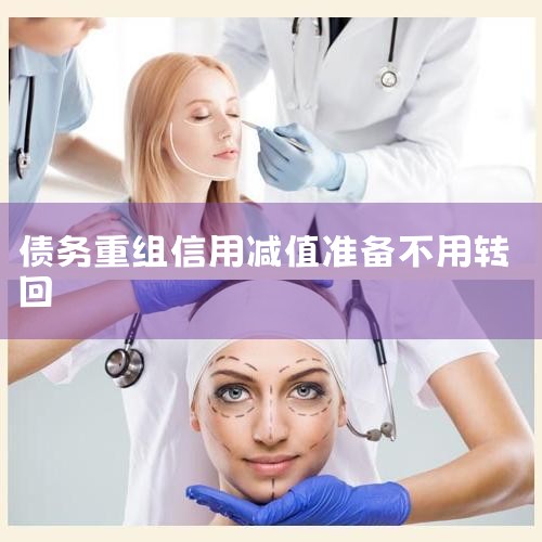 ,ծȨӦʲֹȷʱֹȷϡծȨѾֵ׼,ӦȽѼļֵ׼,ʧ,Ӫҵ֧(ծʧ);ֵ׼