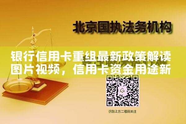 信用卡欠款可以办理债务重组么