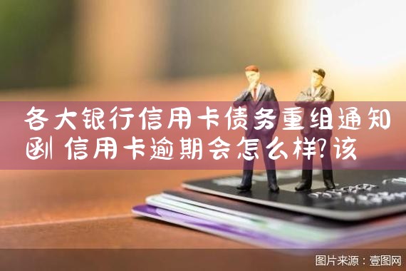 �����������ÿ�ծ������֪ͨ��